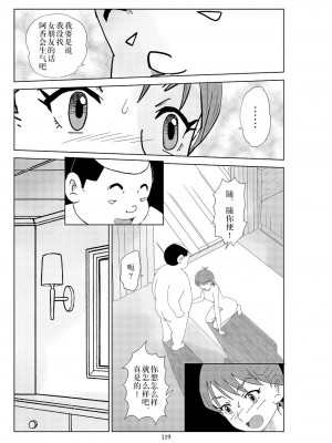 [N.R.D.WORKS] フトシ2_122