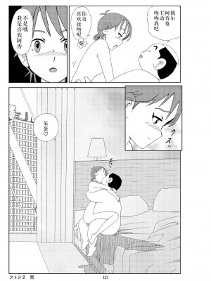 [N.R.D.WORKS] フトシ2_124