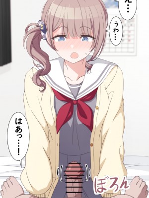 [アリモン] おじさんの家で働くほなみ【全】 (プロセカ)_a0008