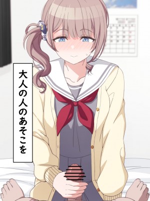 [アリモン] おじさんの家で働くほなみ【全】 (プロセカ)_a0027