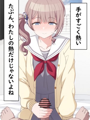 [アリモン] おじさんの家で働くほなみ【全】 (プロセカ)_a0029