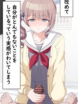 [アリモン] おじさんの家で働くほなみ【全】 (プロセカ)_a0031