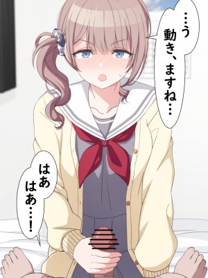 [アリモン] おじさんの家で働くほなみ【全】 (プロセカ)_a0033