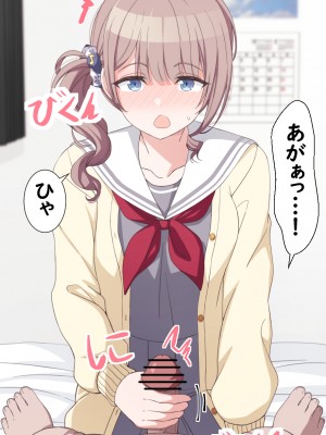 [アリモン] おじさんの家で働くほなみ【全】 (プロセカ)_a0035