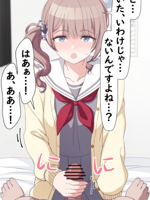 [アリモン] おじさんの家で働くほなみ【全】 (プロセカ)_a0036