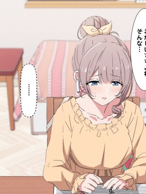 [アリモン] おじさんの家で働くほなみ【全】 (プロセカ)_i0035