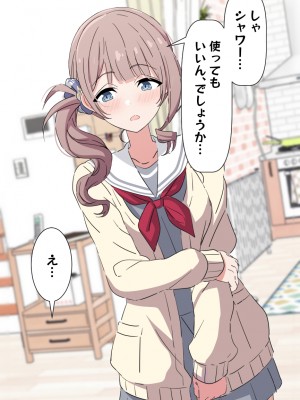 [アリモン] おじさんの家で働くほなみ【全】 (プロセカ)_i0050