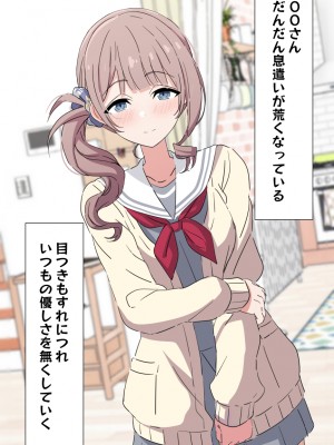 [アリモン] おじさんの家で働くほなみ【全】 (プロセカ)_i0056