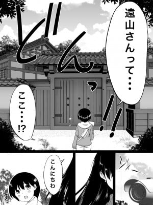 [和原工房 (和原ヨウ)] 遠山家は僕のハーレム -熟女とセレブと定点カメラ- (オリジナル)_003
