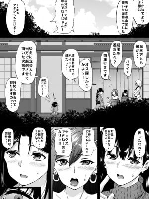 [和原工房 (和原ヨウ)] 遠山家は僕のハーレム -熟女とセレブと定点カメラ- (オリジナル)_011