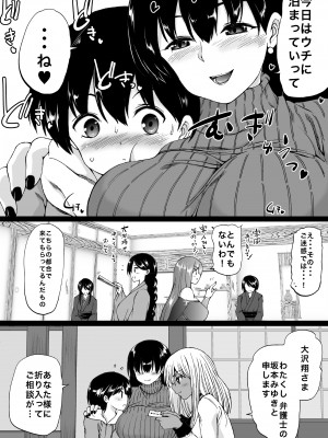 [和原工房 (和原ヨウ)] 遠山家は僕のハーレム -熟女とセレブと定点カメラ- (オリジナル)_013