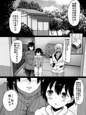 [和原工房 (和原ヨウ)] 遠山家は僕のハーレム -熟女とセレブと定点カメラ- (オリジナル)_014