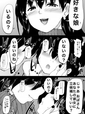 [和原工房 (和原ヨウ)] 遠山家は僕のハーレム -熟女とセレブと定点カメラ- (オリジナル)_015