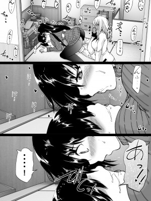 [和原工房 (和原ヨウ)] 遠山家は僕のハーレム -熟女とセレブと定点カメラ- (オリジナル)_017