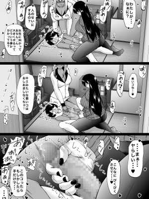 [和原工房 (和原ヨウ)] 遠山家は僕のハーレム -熟女とセレブと定点カメラ- (オリジナル)_019