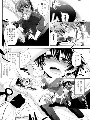 [沖の松城] 撮影しよっか (COMIC ペンギンセレブ 2014年10月号)_04