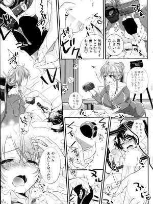 [沖の松城] 撮影しよっか (COMIC ペンギンセレブ 2014年10月号)_05