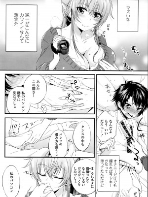 [沖の松城] 撮影しよっか (COMIC ペンギンセレブ 2014年10月号)_06