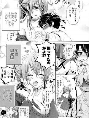 [沖の松城] 撮影しよっか (COMIC ペンギンセレブ 2014年10月号)_20