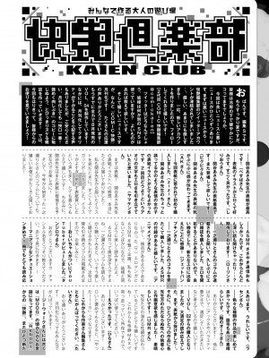 COMIC 快艶 VOL.03 [DL版]_444