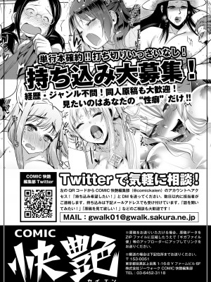 COMIC 快艶 VOL.03 [DL版]_440