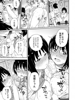 COMIC 快艶 VOL.03 [DL版]_301