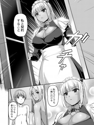 COMIC 快艶 VOL.03 [DL版]_422