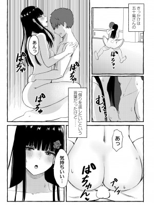 COMIC 快艶 VOL.03 [DL版]_156