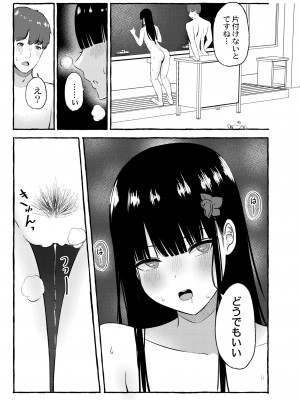 COMIC 快艶 VOL.03 [DL版]_153