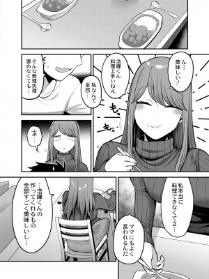 COMIC 快艶 VOL.03 [DL版]_062