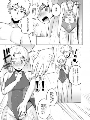 COMIC 快艶 VOL.03 [DL版]_039
