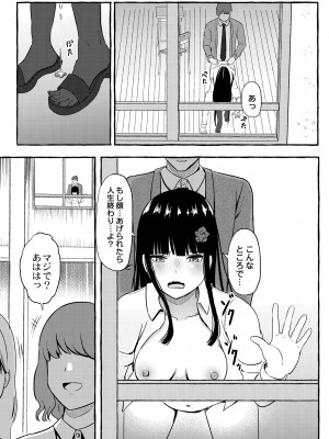 COMIC 快艶 VOL.03 [DL版]_141