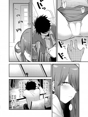 COMIC 快艶 VOL.03 [DL版]_068