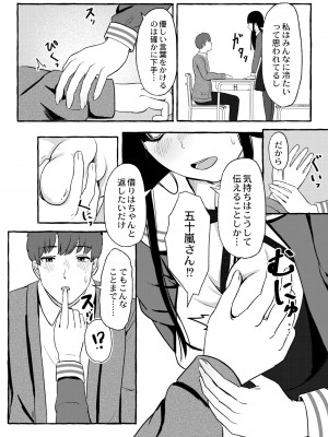 COMIC 快艶 VOL.03 [DL版]_124