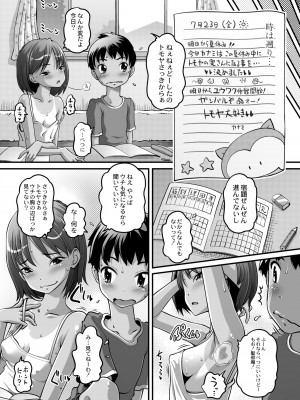 COMIC 快艶 VOL.03 [DL版]_362