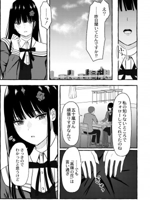 COMIC 快艶 VOL.03 [DL版]_123