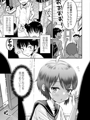 COMIC 快艶 VOL.03 [DL版]_013