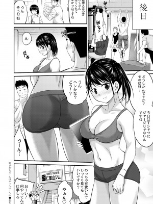 COMIC 快艶 VOL.03 [DL版]_208