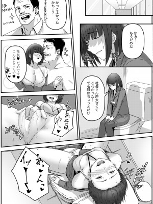 COMIC 快艶 VOL.03 [DL版]_213