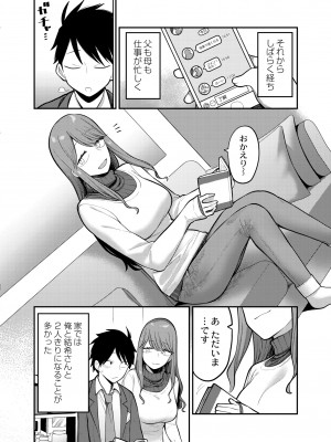 COMIC 快艶 VOL.03 [DL版]_060