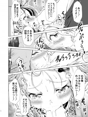 COMIC 快艶 VOL.03 [DL版]_398