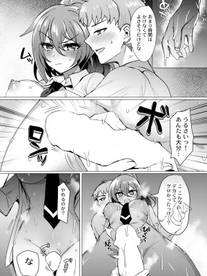 COMIC 快艶 VOL.03 [DL版]_104
