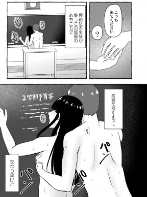 COMIC 快艶 VOL.03 [DL版]_151