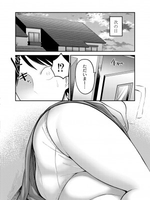 COMIC 快艶 VOL.03 [DL版]_066