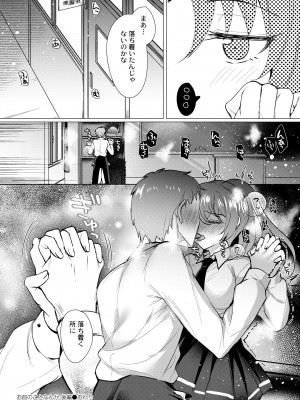 COMIC 快艶 VOL.03 [DL版]_116