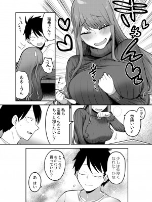 COMIC 快艶 VOL.03 [DL版]_065