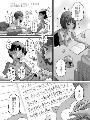 COMIC 快艶 VOL.03 [DL版]_384