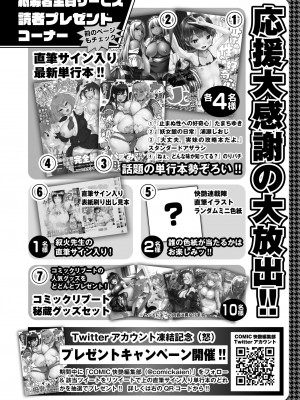 COMIC 快艶 VOL.03 [DL版]_438