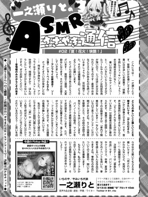 COMIC 快艶 VOL.03 [DL版]_447