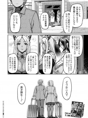 COMIC 快艶 VOL.03 [DL版]_434